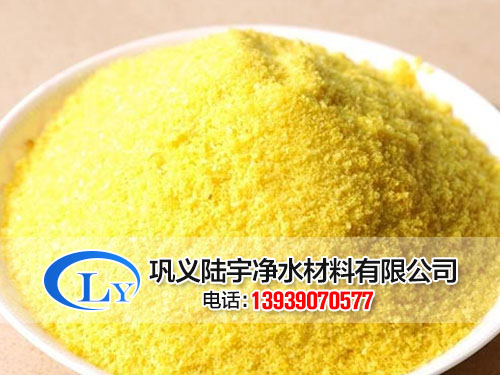 聚合氯化鋁（黃色）